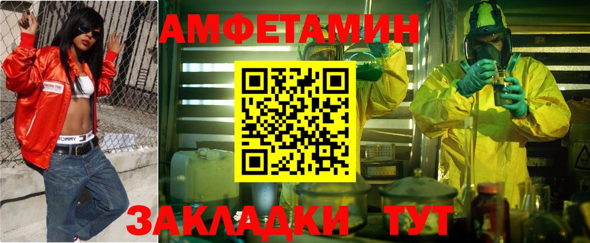Амфетамин VHQ Ангарск