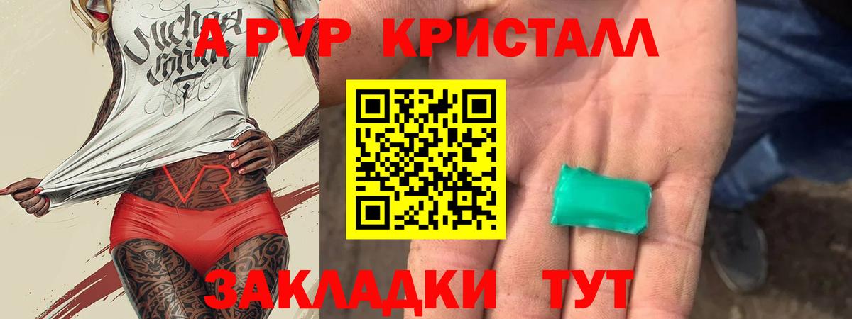 Ангарск  хочу наркоту  APVP VHQ  Альфа ПВП  Вход с VPN  Alfa_PVP СК  Alfa_PVP VHQ 