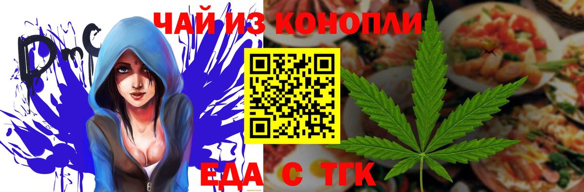 Ангарск  Canna-Cookies конопля  Вход с VPN 