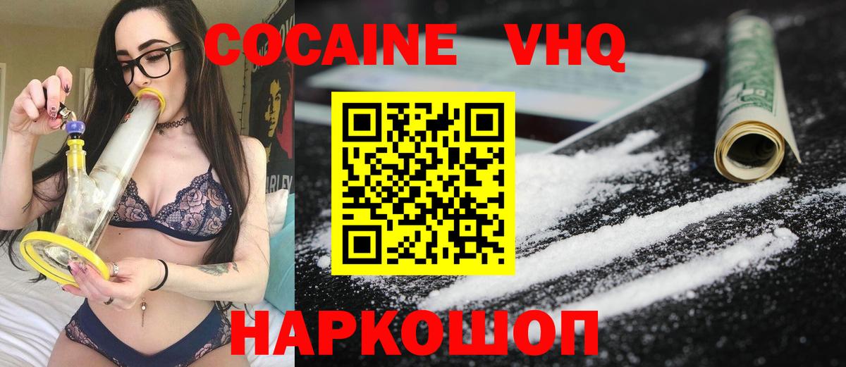 Кокаин Боливия  COCAIN Эквадор  Вход с VPN  Ангарск 