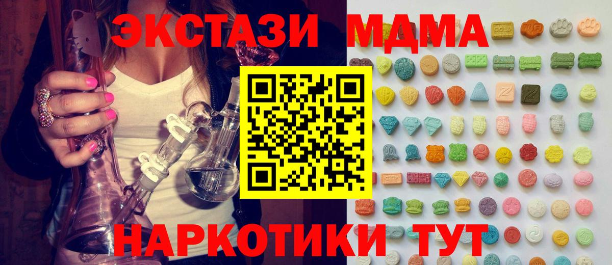 Ангарск  Ecstasy Punisher  ЭКСТАЗИ диски  ЭКСТАЗИ  Вход с VPN 