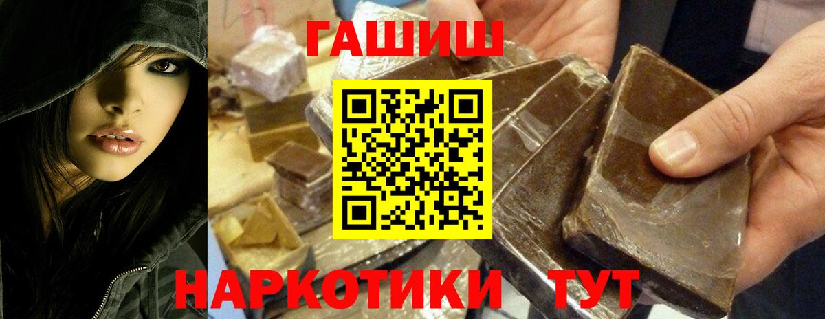 ГАШ гарик  Гашиш Cannabis  Вход с VPN  Гашиш  Ангарск 
