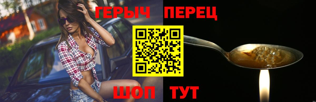ГЕРОИН гречка Ангарск