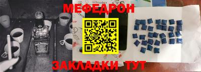 мяу мяу кристалл Азнакаево