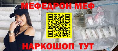 мяу мяу кристалл Азнакаево