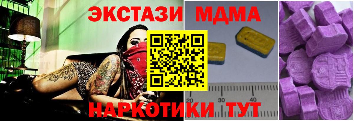 МДМА молли  MDMA crystal  Вход с VPN  Ангарск 