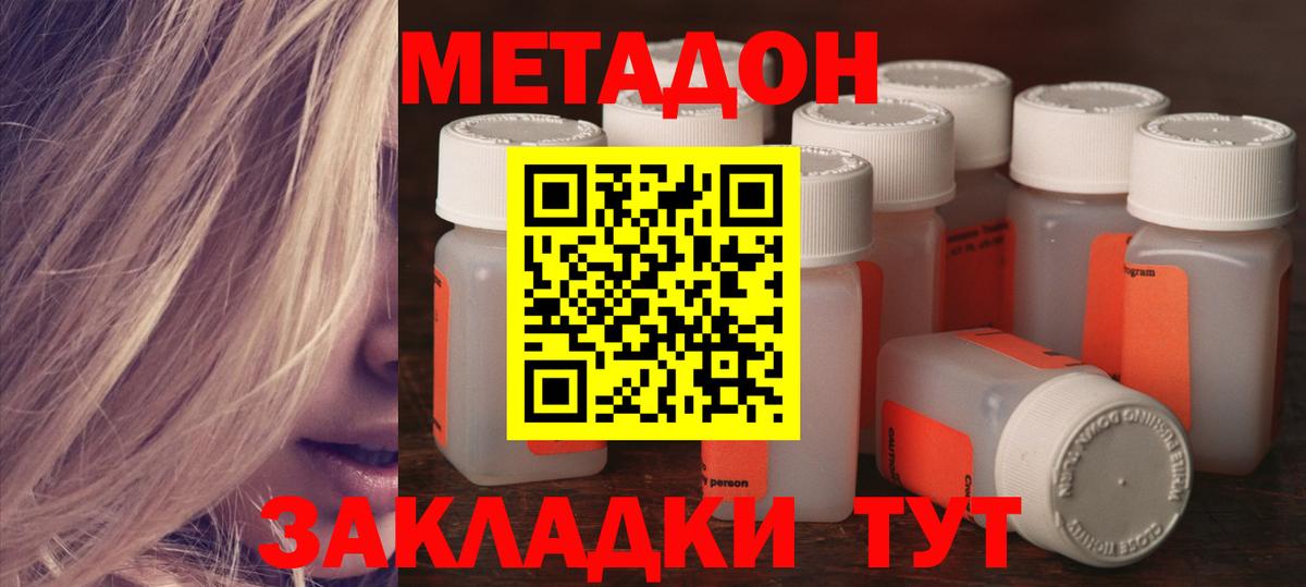 KRAKEN зеркало  darknet Telegram  Вход с VPN  МЕТАДОН methadone  Ангарск  МЕТАДОН кристалл 