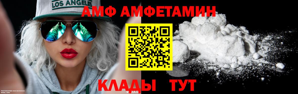 МЕТАМФЕТАМИН пудра  Вход с VPN  Ангарск 