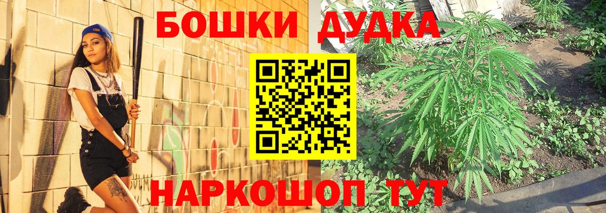Каннабис White Widow  Вход с VPN  Бошки Шишки MAZAR  Каннабис ГИДРОПОН  Ангарск 